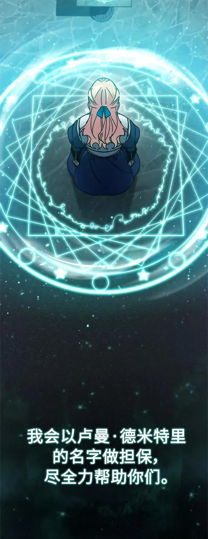 [第33话] 毫无意义的牺牲 第9页