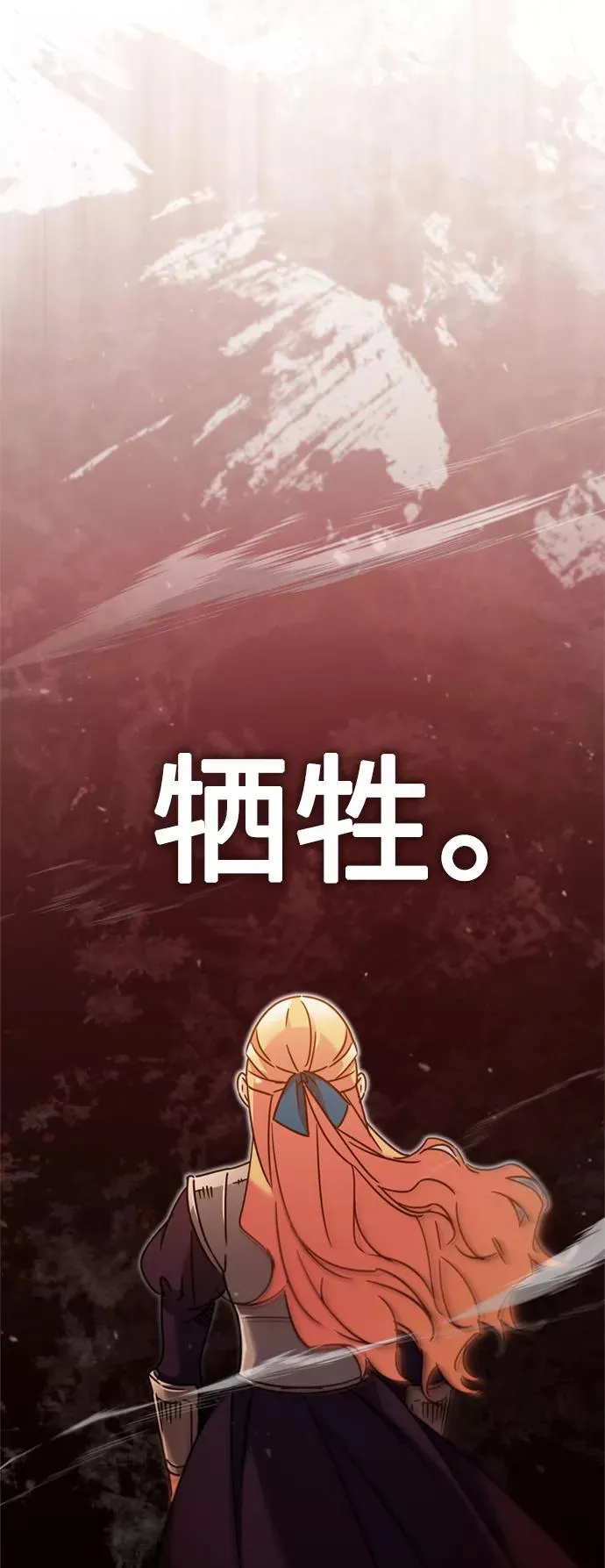 [第33话] 毫无意义的牺牲 第12页