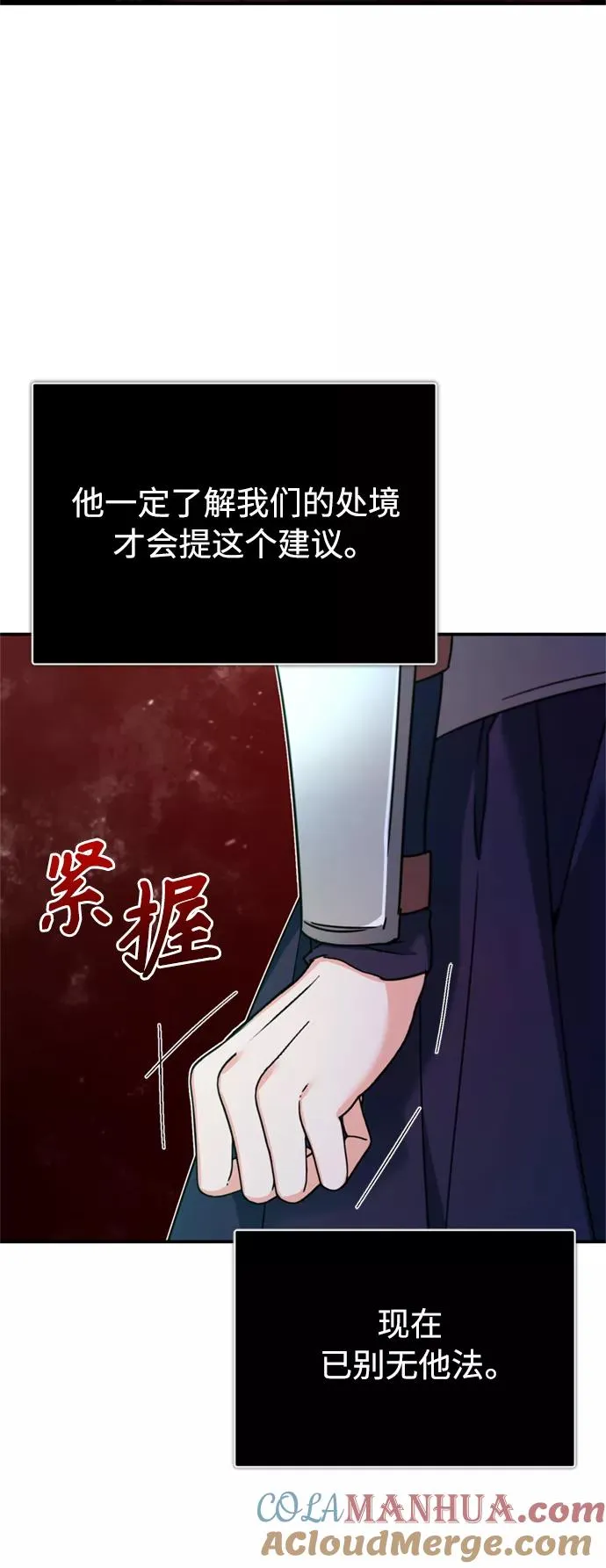 [第33话] 毫无意义的牺牲 第13页
