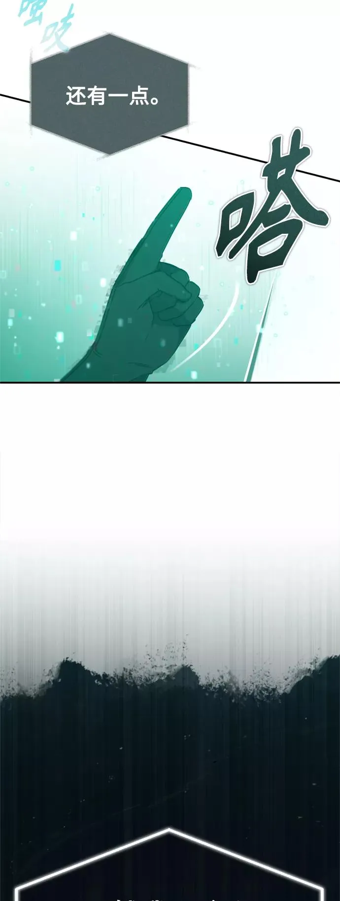 [第33话] 毫无意义的牺牲 第15页
