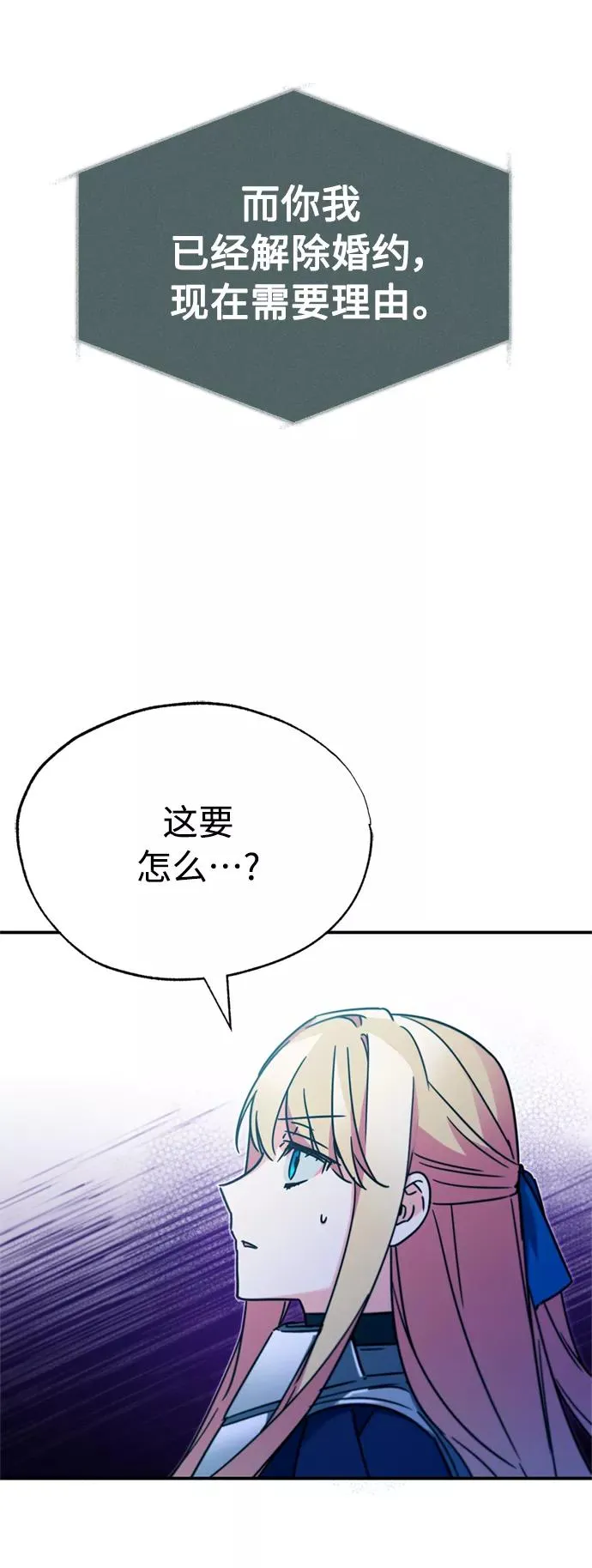 [第33话] 毫无意义的牺牲 第17页