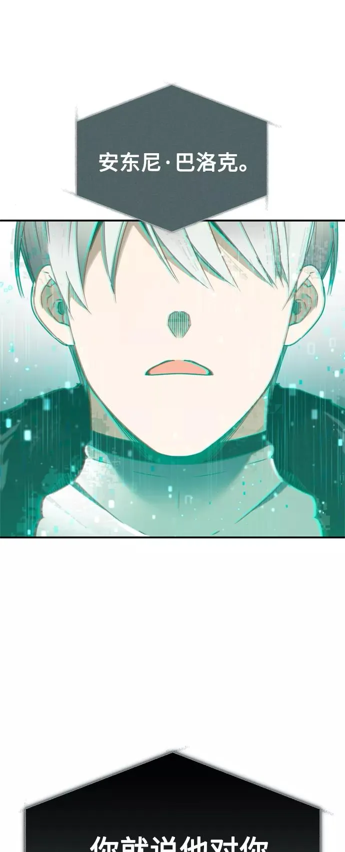 [第33话] 毫无意义的牺牲 第18页