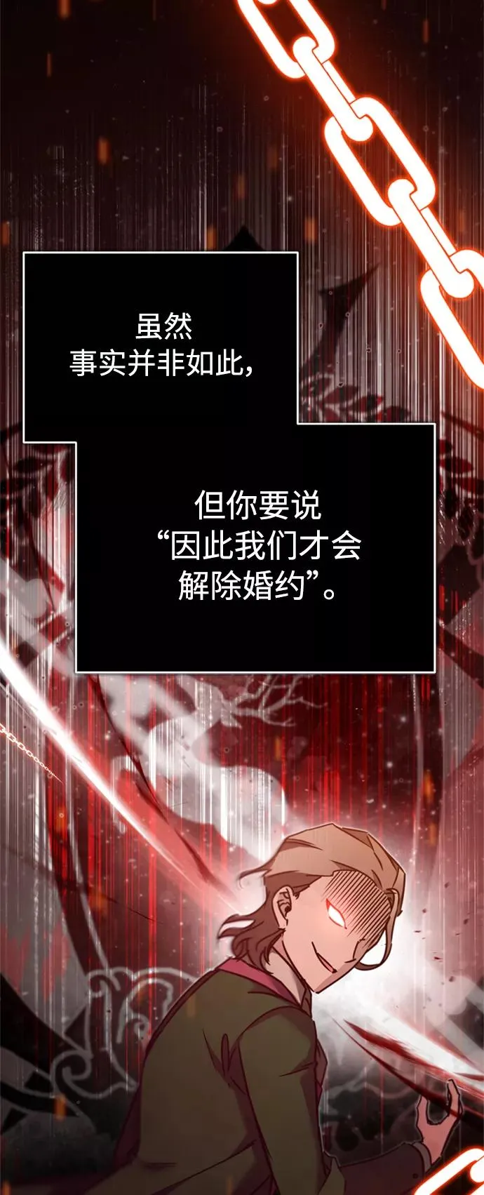 [第33话] 毫无意义的牺牲 第20页