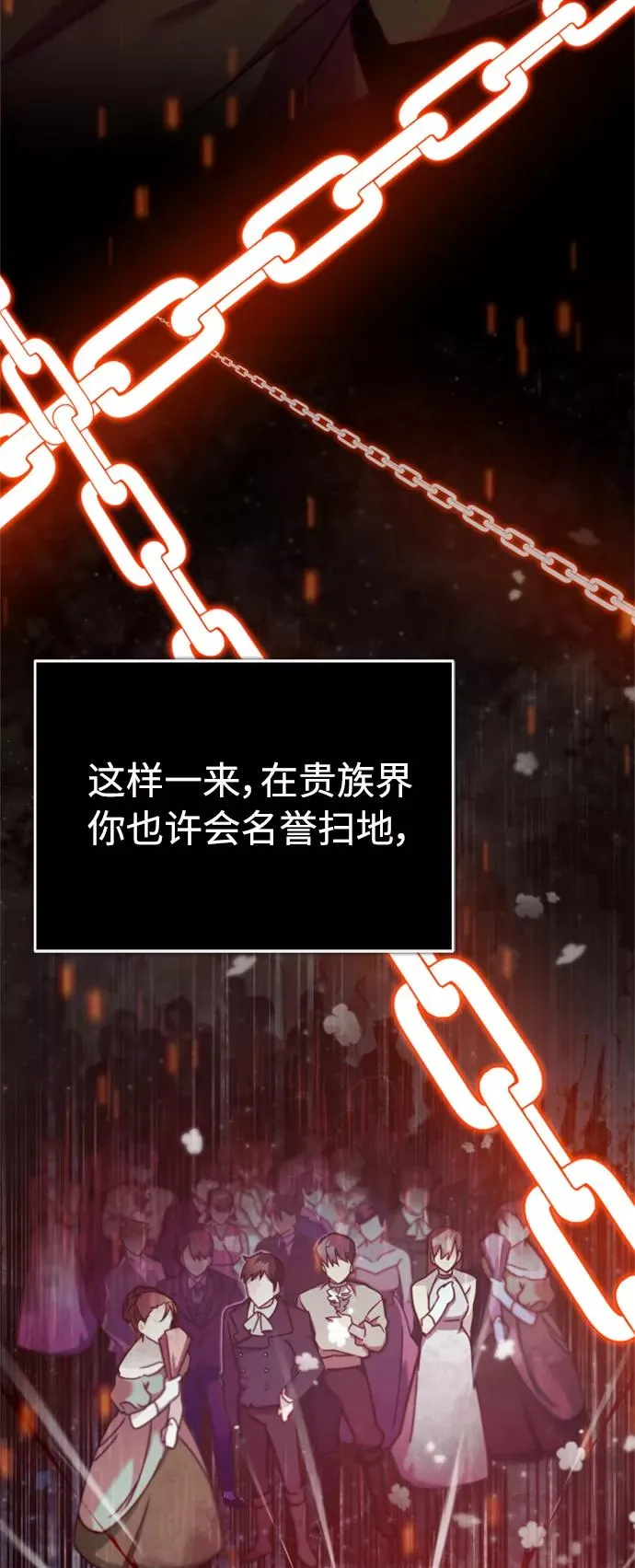 [第33话] 毫无意义的牺牲 第21页