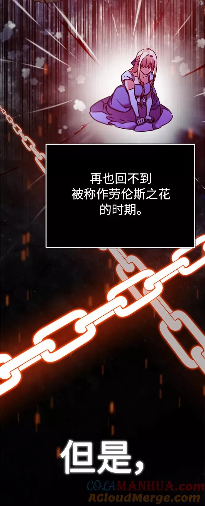 [第33话] 毫无意义的牺牲 第22页