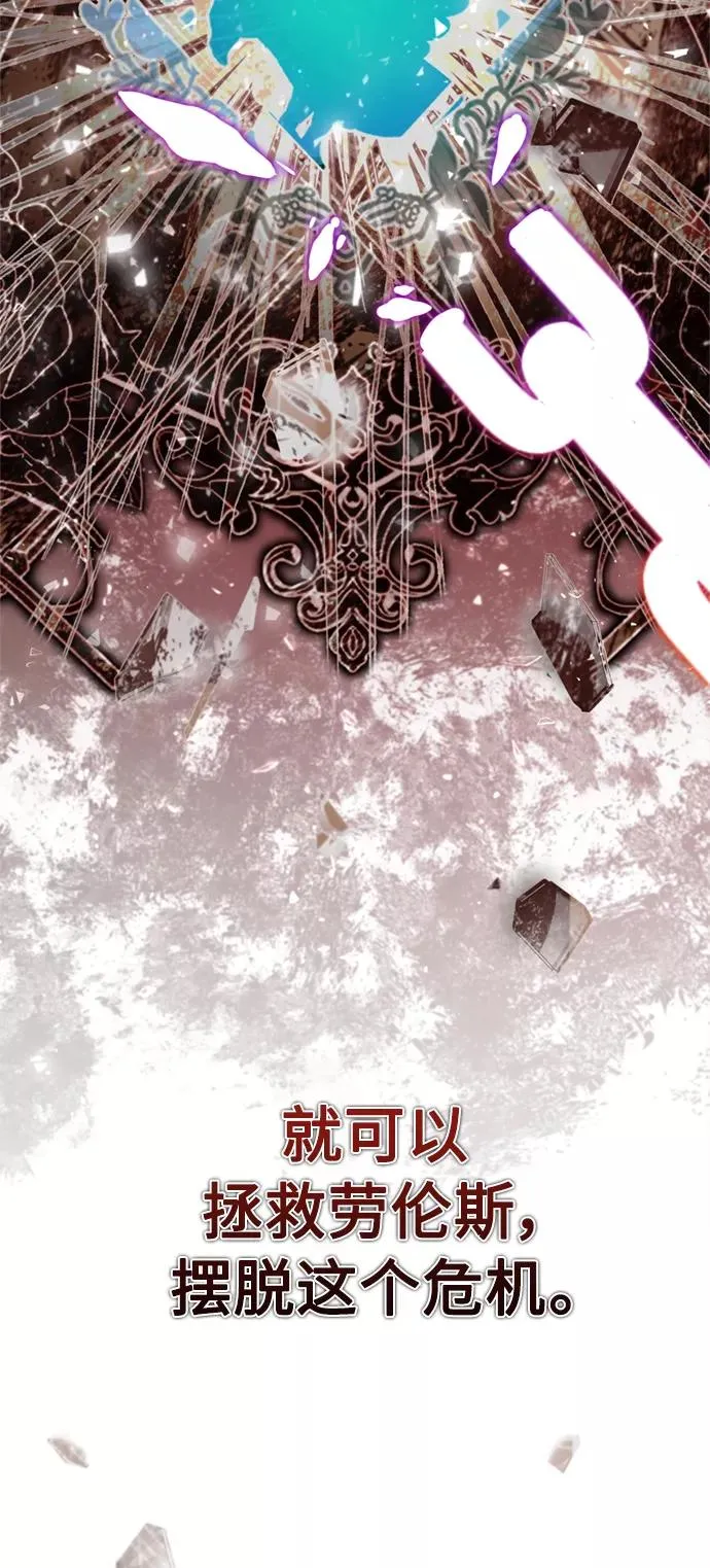 [第33话] 毫无意义的牺牲 第24页