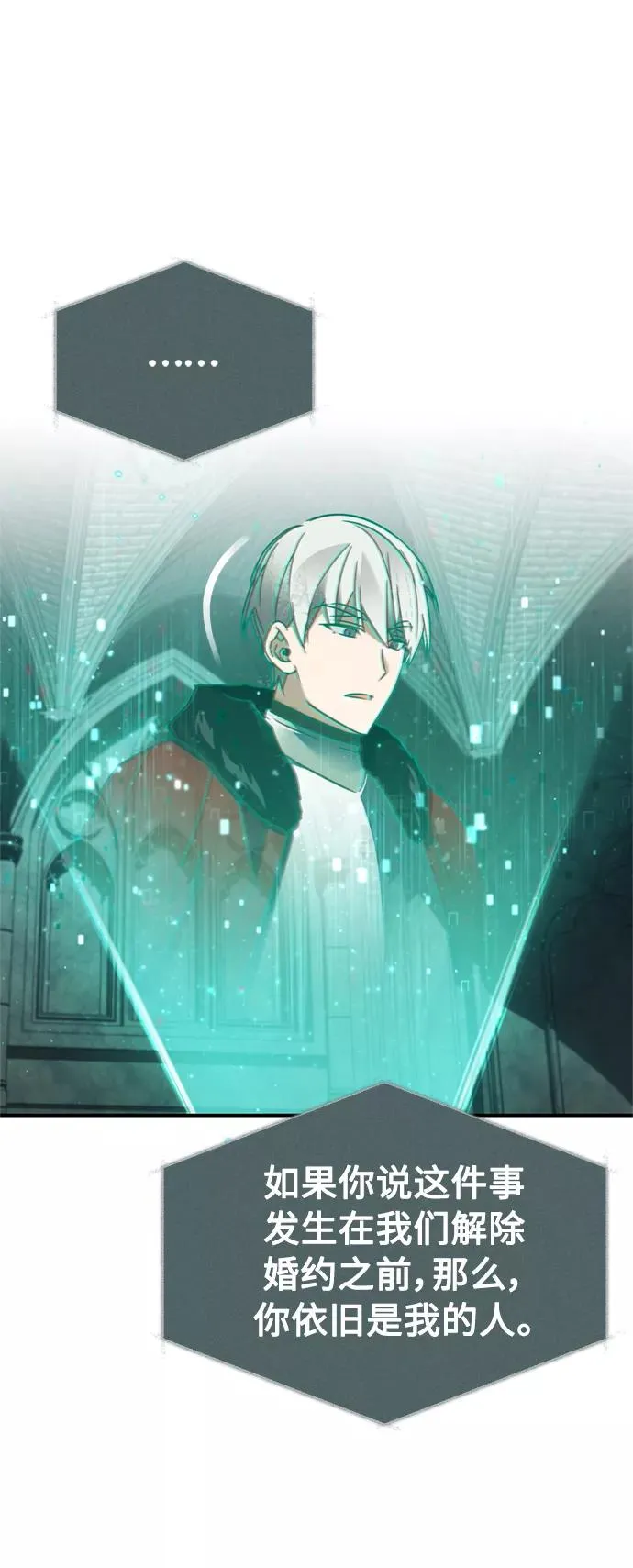 [第33话] 毫无意义的牺牲 第27页