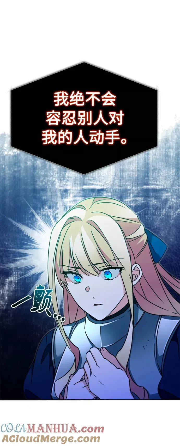 [第33话] 毫无意义的牺牲 第28页