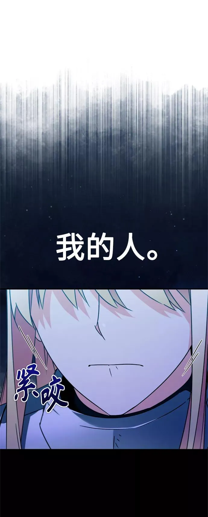 [第33话] 毫无意义的牺牲 第29页