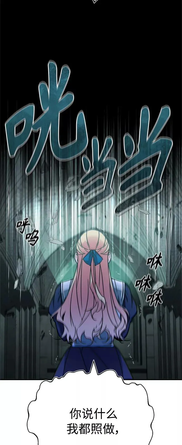 [第33话] 毫无意义的牺牲 第33页