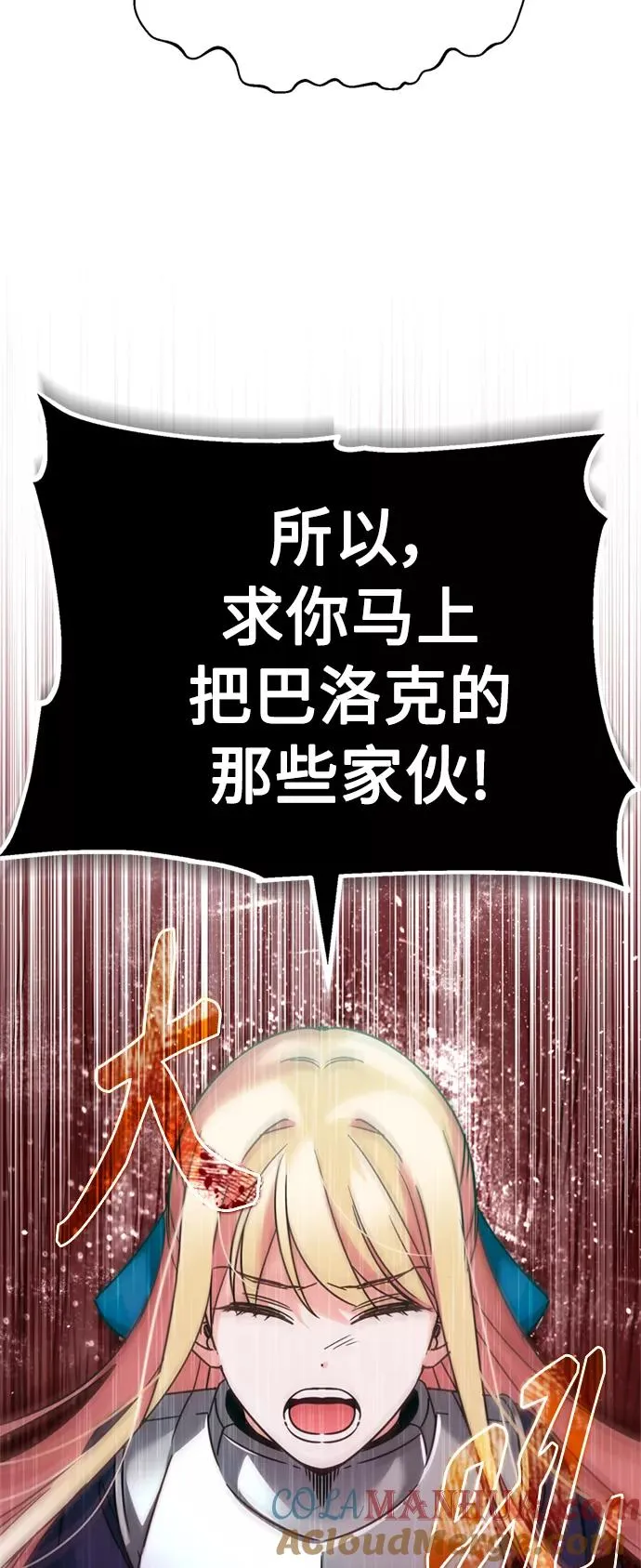 [第33话] 毫无意义的牺牲 第34页
