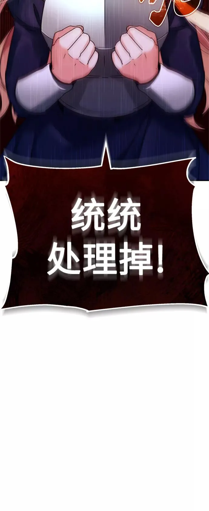 [第33话] 毫无意义的牺牲 第35页