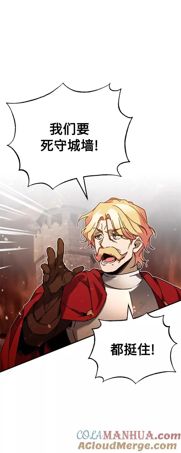 [第33话] 毫无意义的牺牲 第37页