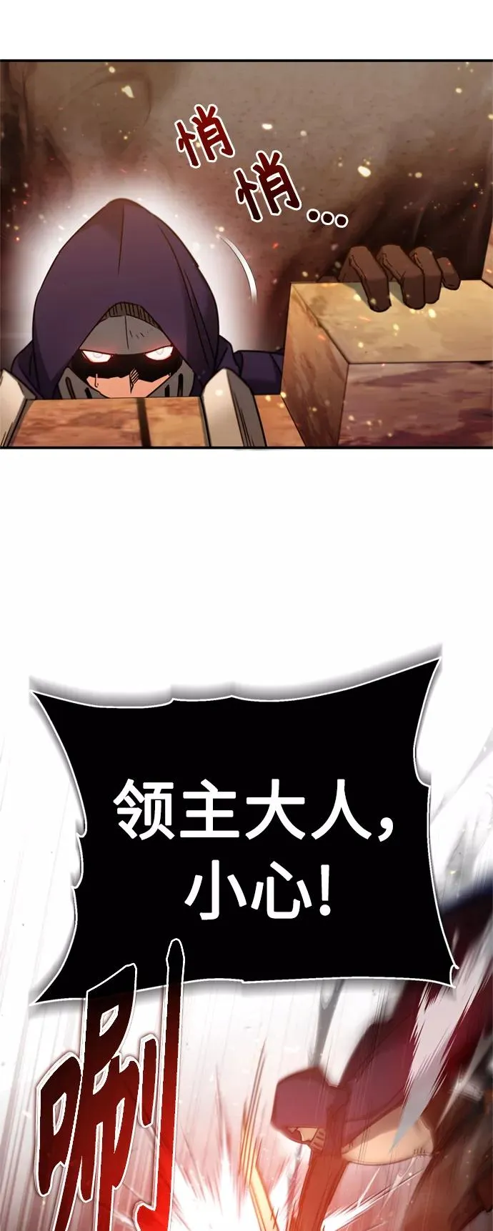 [第33话] 毫无意义的牺牲 第38页