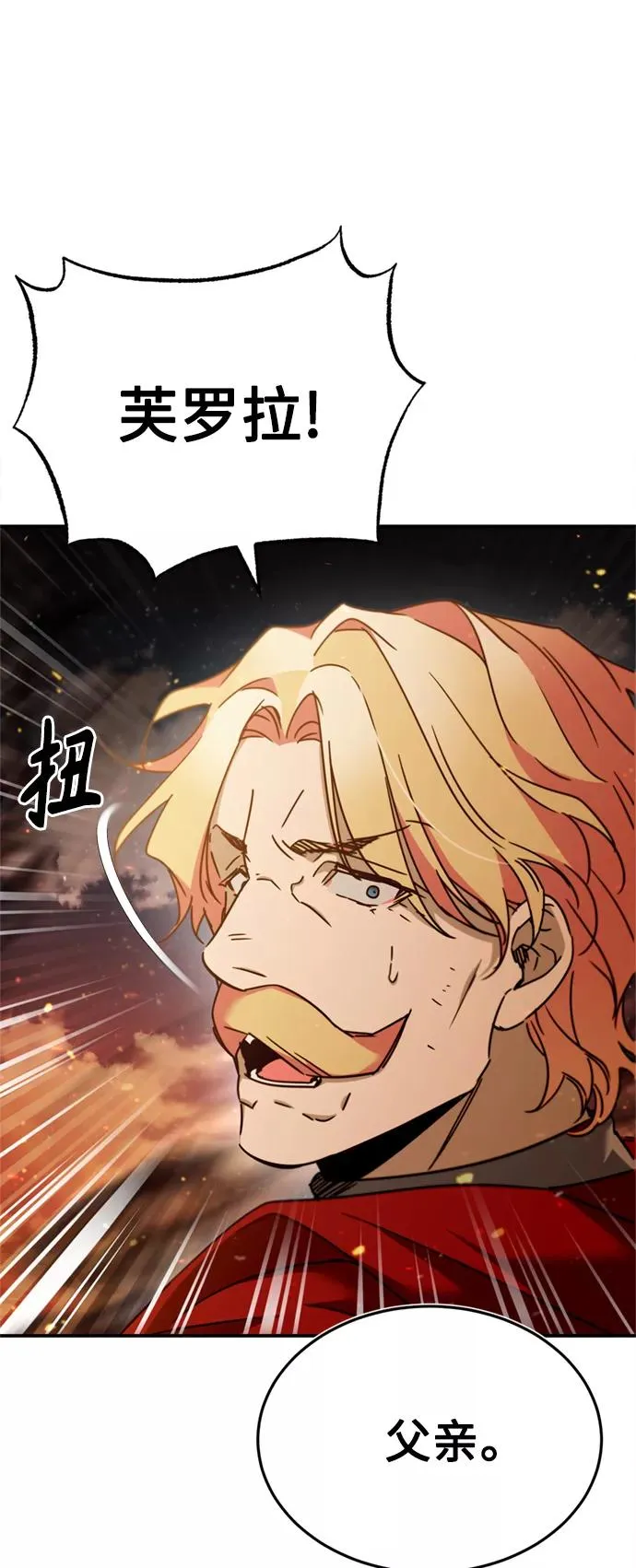[第33话] 毫无意义的牺牲 第42页