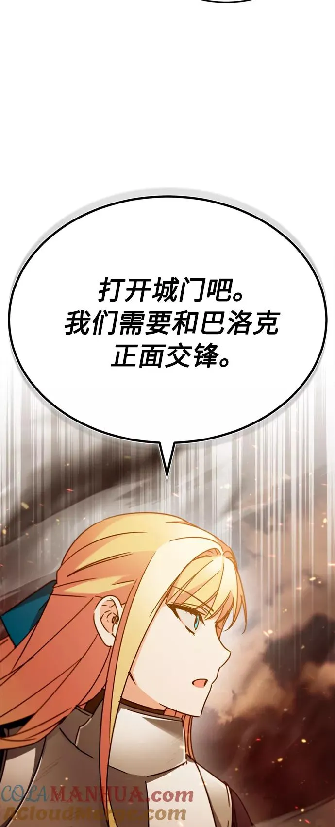 [第33话] 毫无意义的牺牲 第43页