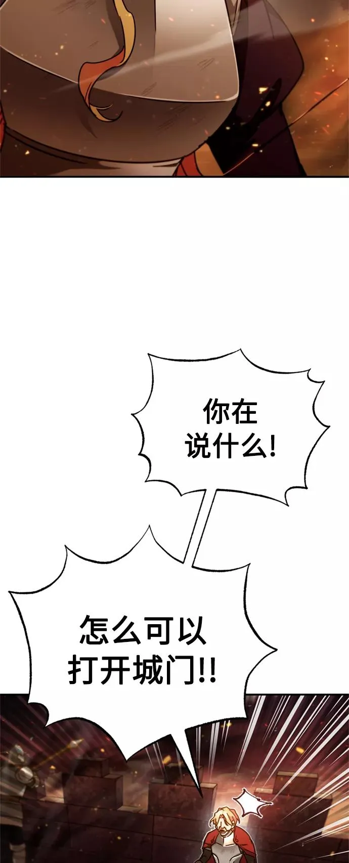 [第33话] 毫无意义的牺牲 第44页
