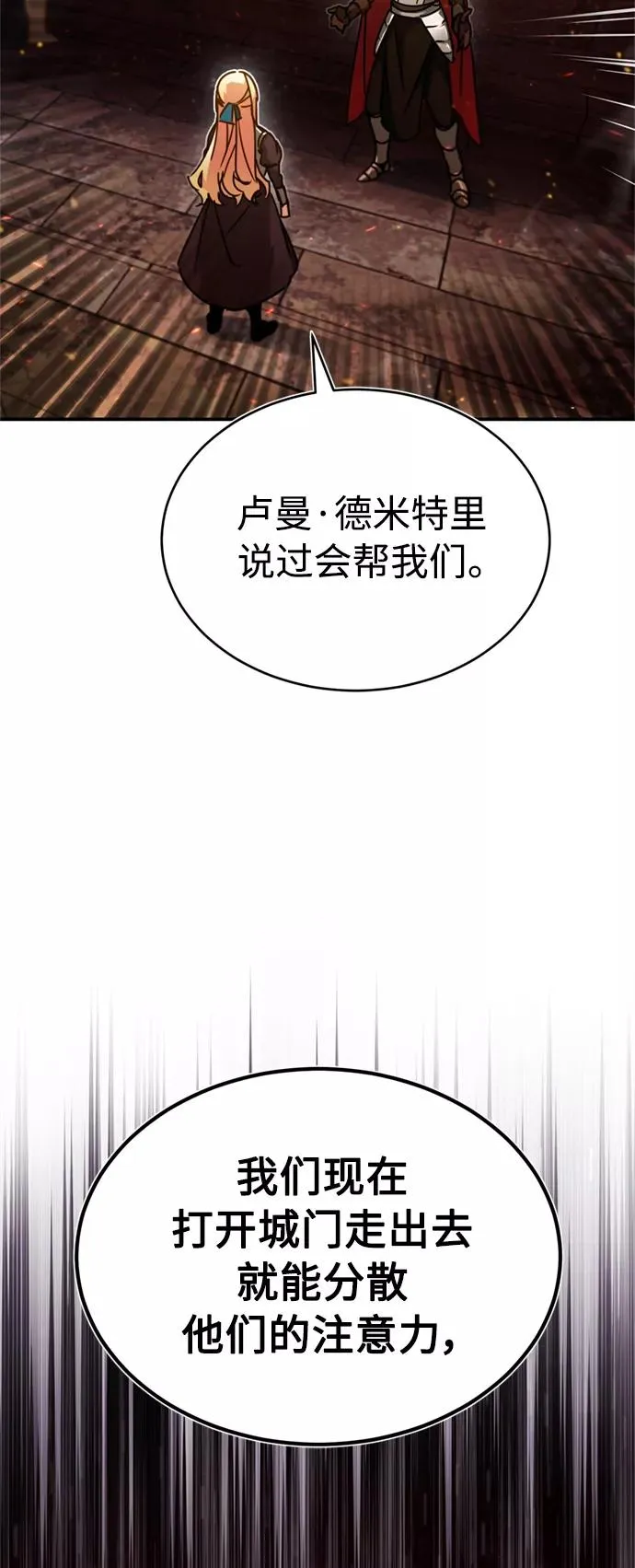 [第33话] 毫无意义的牺牲 第45页
