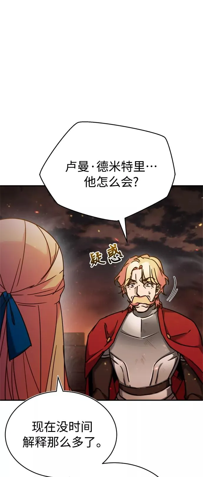 [第33话] 毫无意义的牺牲 第47页