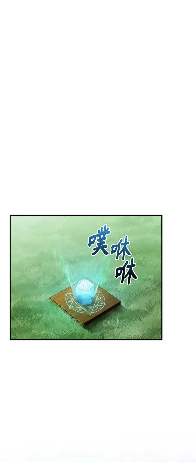 [第33话] 毫无意义的牺牲 第50页