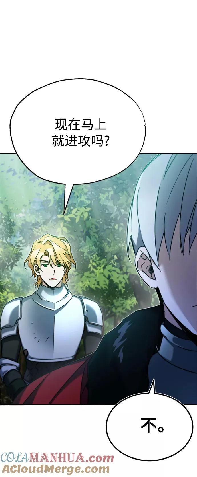 [第33话] 毫无意义的牺牲 第52页