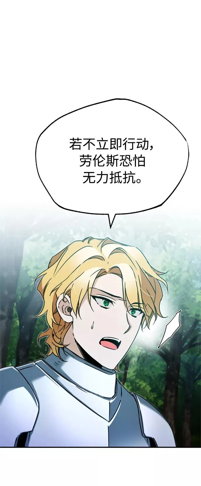 [第33话] 毫无意义的牺牲 第53页