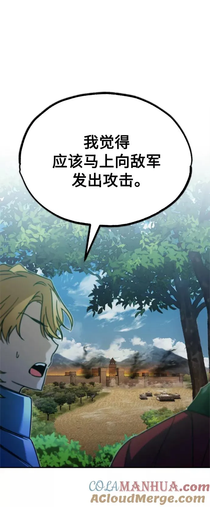 [第33话] 毫无意义的牺牲 第55页