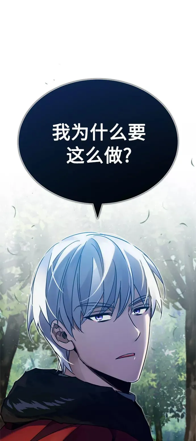 [第33话] 毫无意义的牺牲 第56页