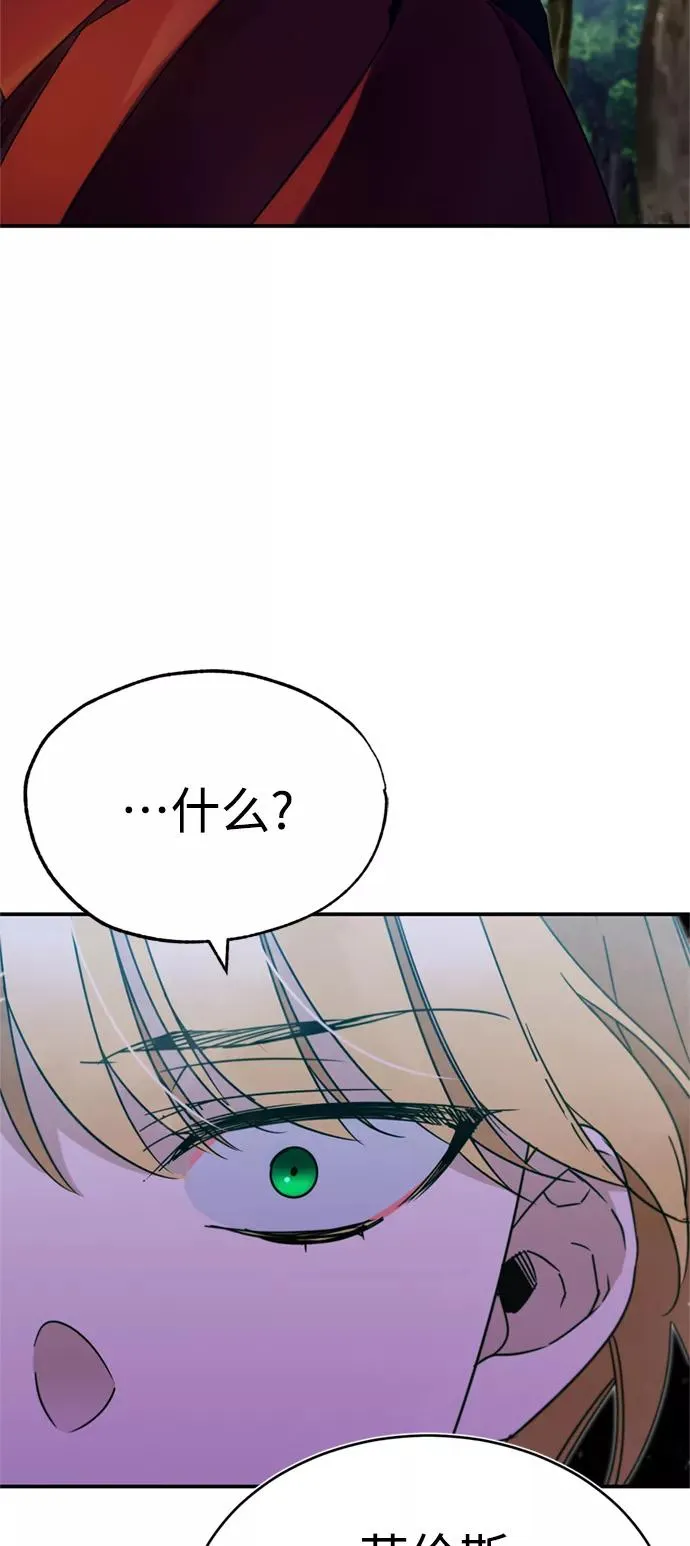 [第33话] 毫无意义的牺牲 第57页