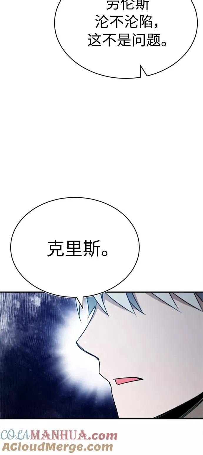 [第33话] 毫无意义的牺牲 第58页