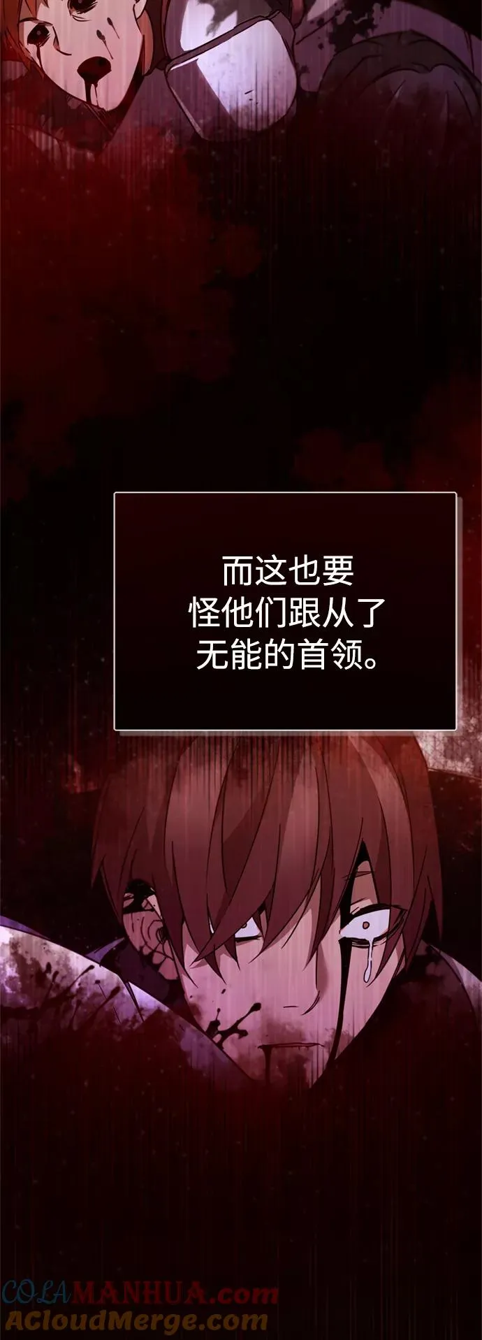 [第33话] 毫无意义的牺牲 第61页