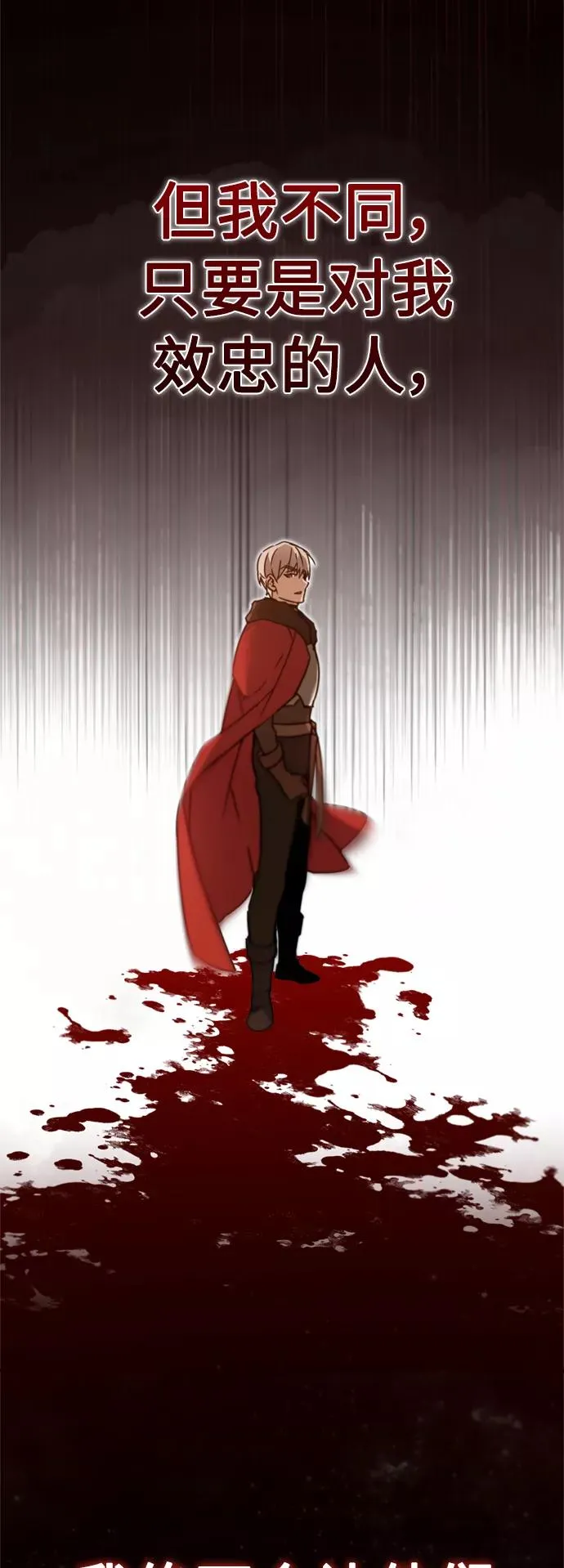[第33话] 毫无意义的牺牲 第62页