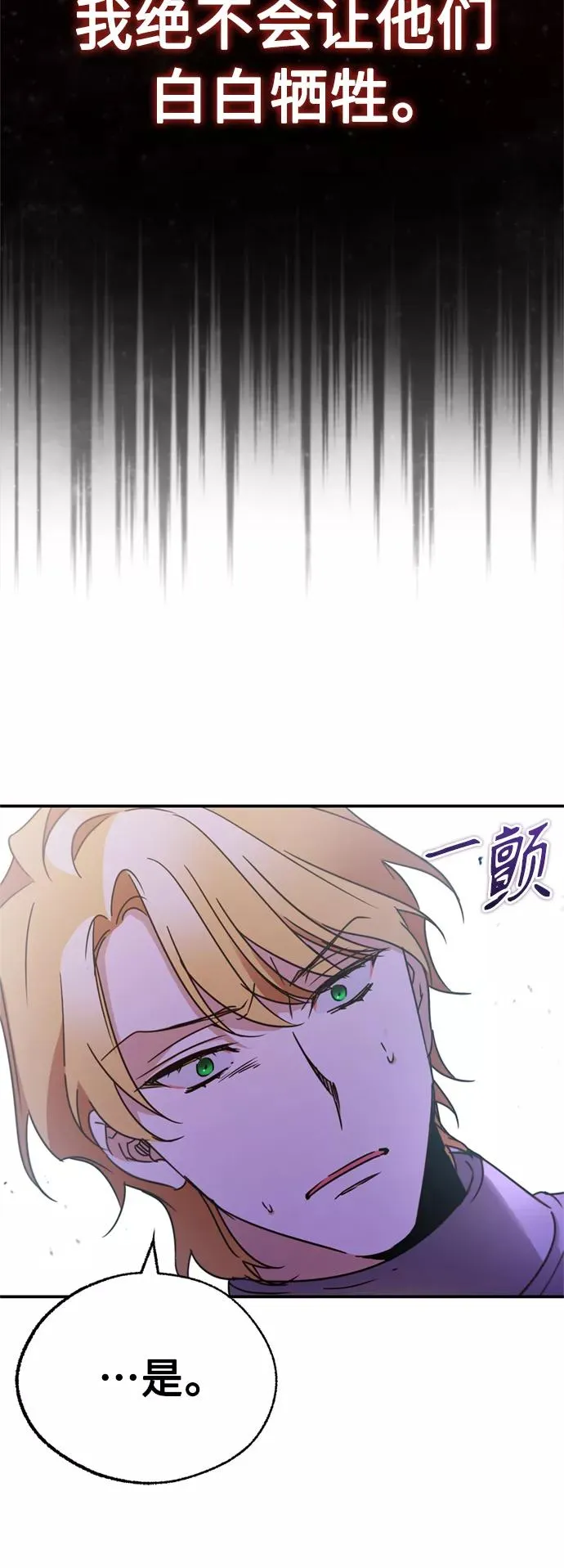 [第33话] 毫无意义的牺牲 第63页