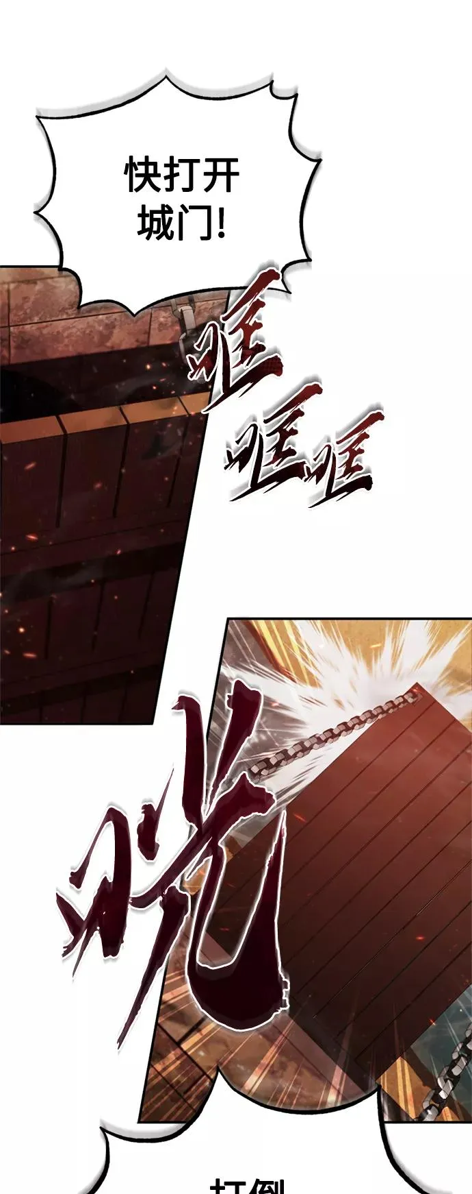 [第33话] 毫无意义的牺牲 第66页