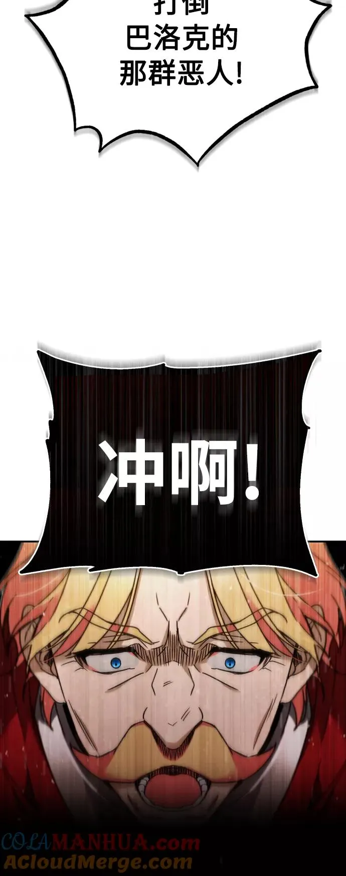 [第33话] 毫无意义的牺牲 第67页