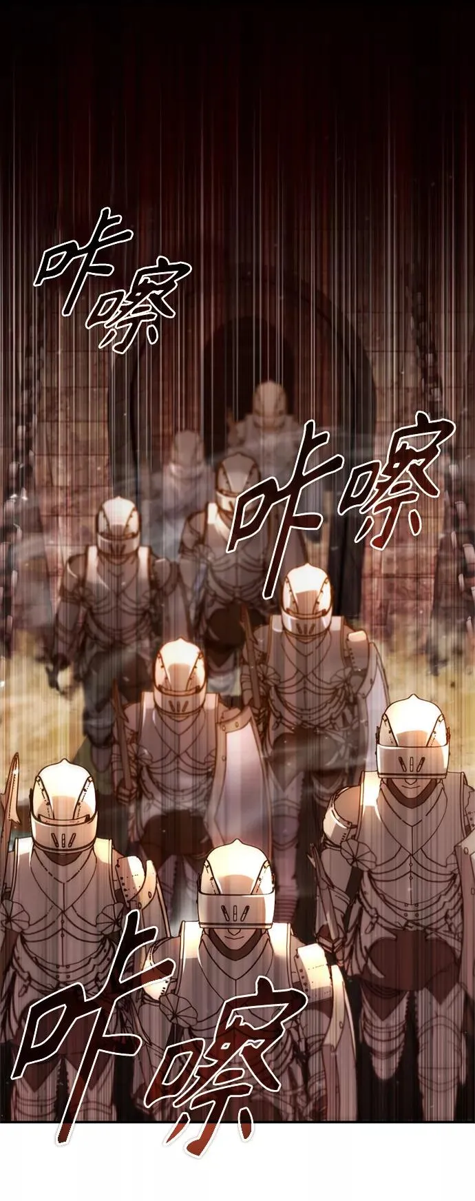 [第33话] 毫无意义的牺牲 第68页