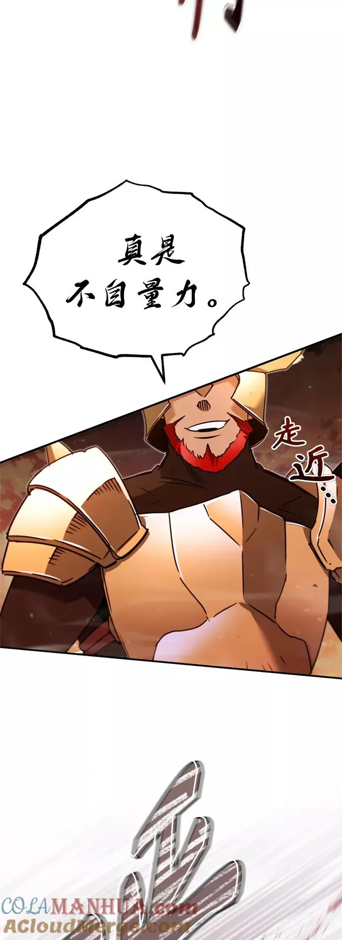[第33话] 毫无意义的牺牲 第70页