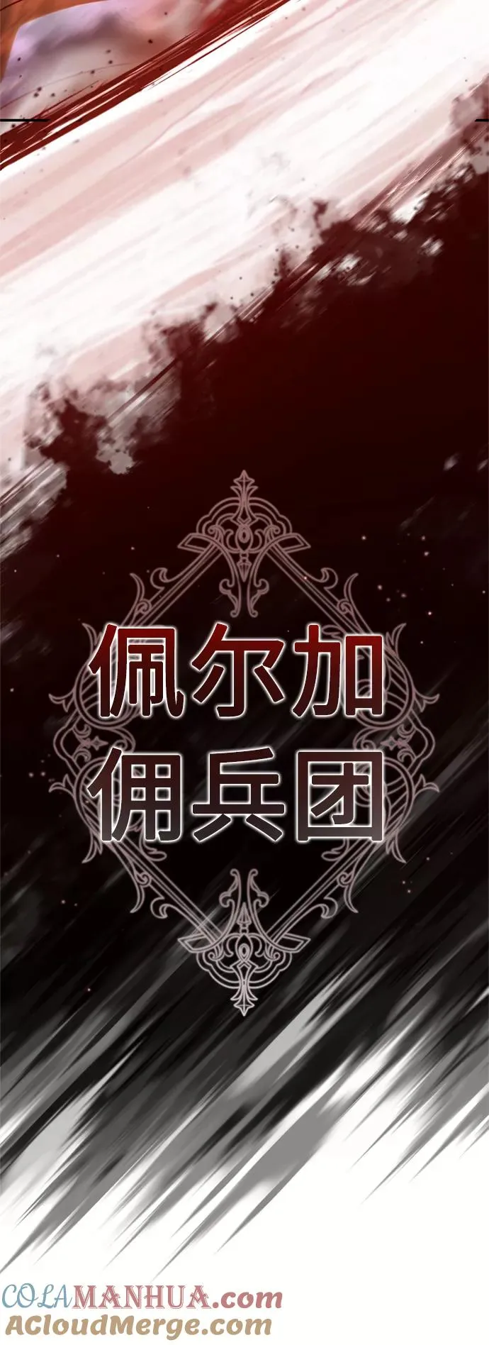 [第33话] 毫无意义的牺牲 第73页