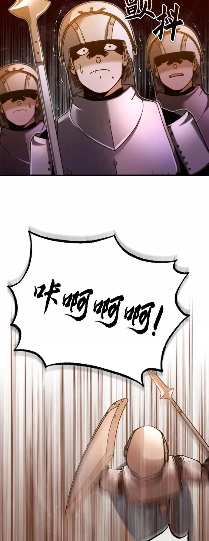 [第33话] 毫无意义的牺牲 第75页