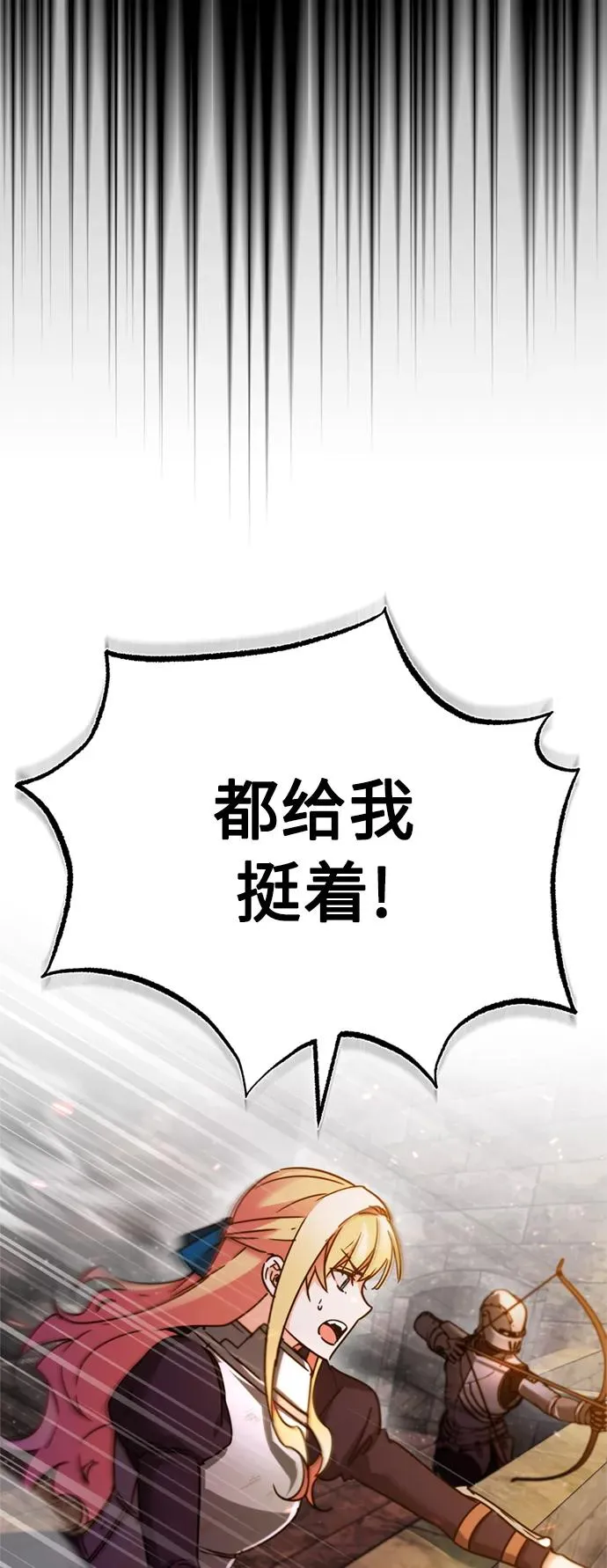 [第33话] 毫无意义的牺牲 第77页