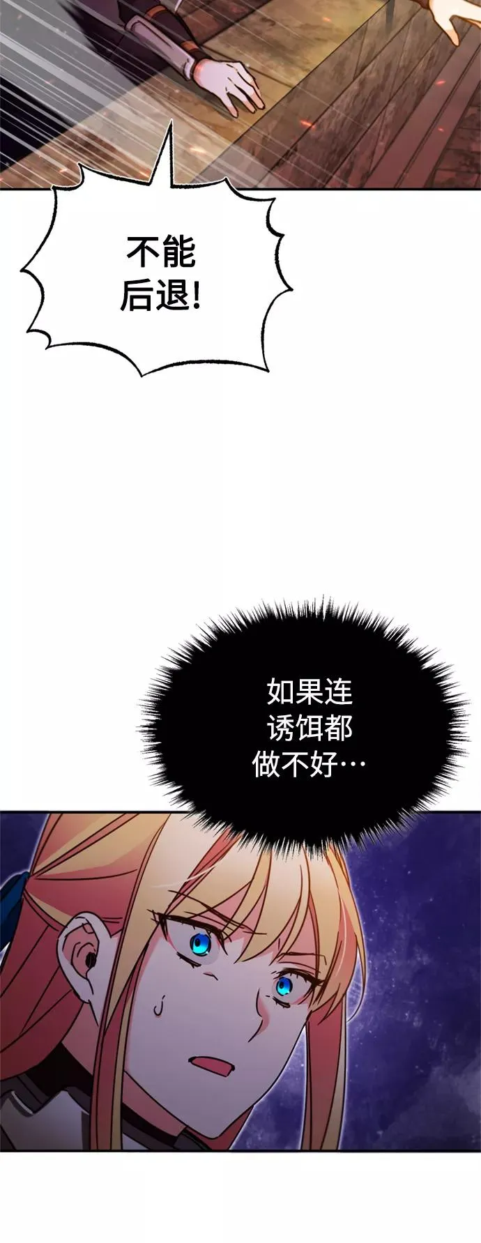[第33话] 毫无意义的牺牲 第78页