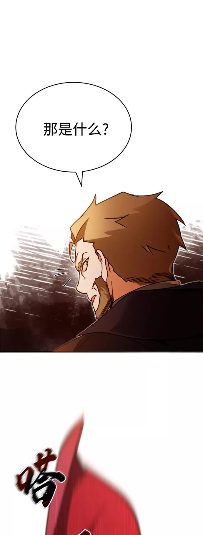 [第33话] 毫无意义的牺牲 第81页