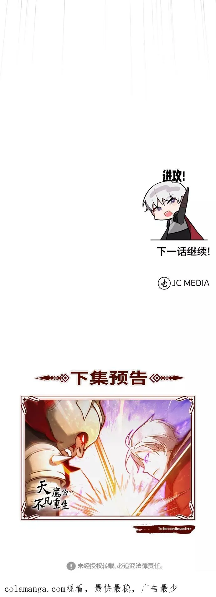 [第33话] 毫无意义的牺牲 第83页