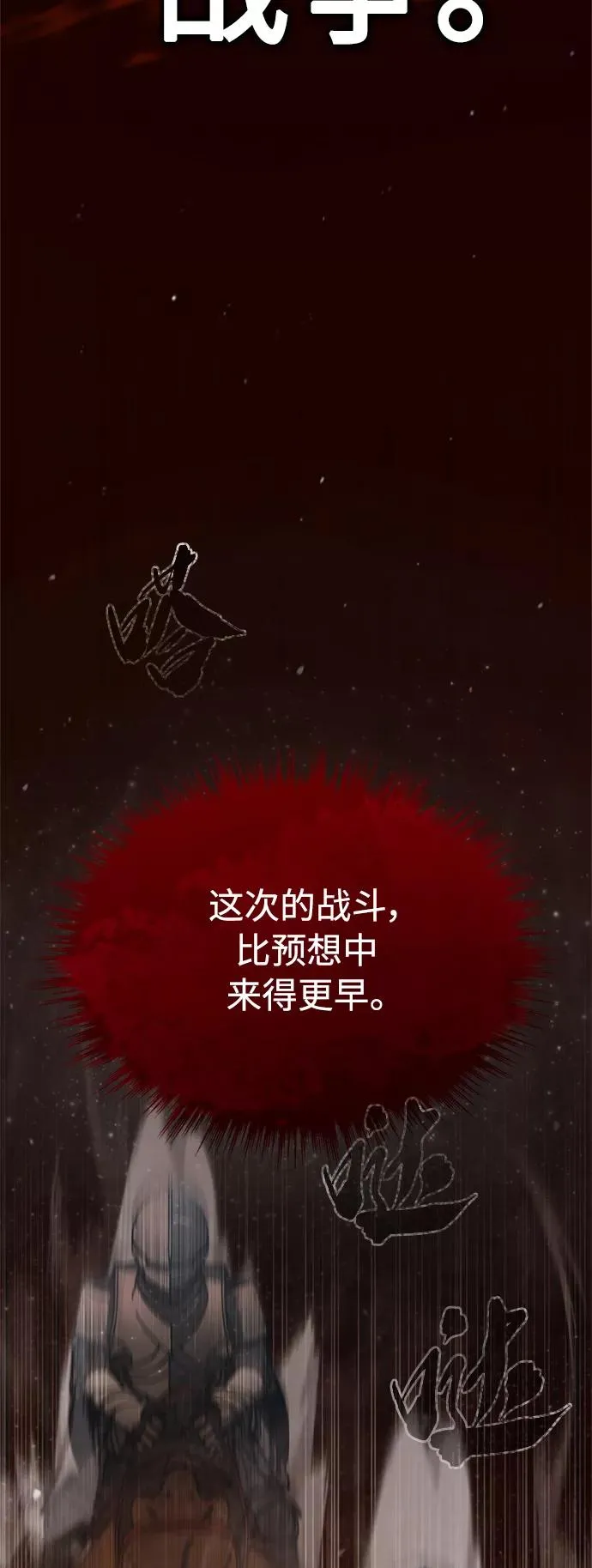 [第34话] 天魔剑术 第3页