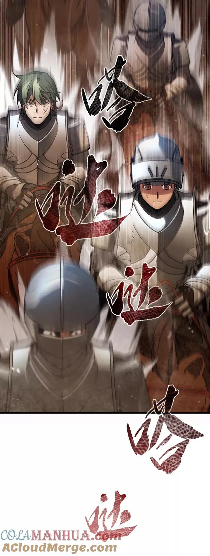 [第34话] 天魔剑术 第4页