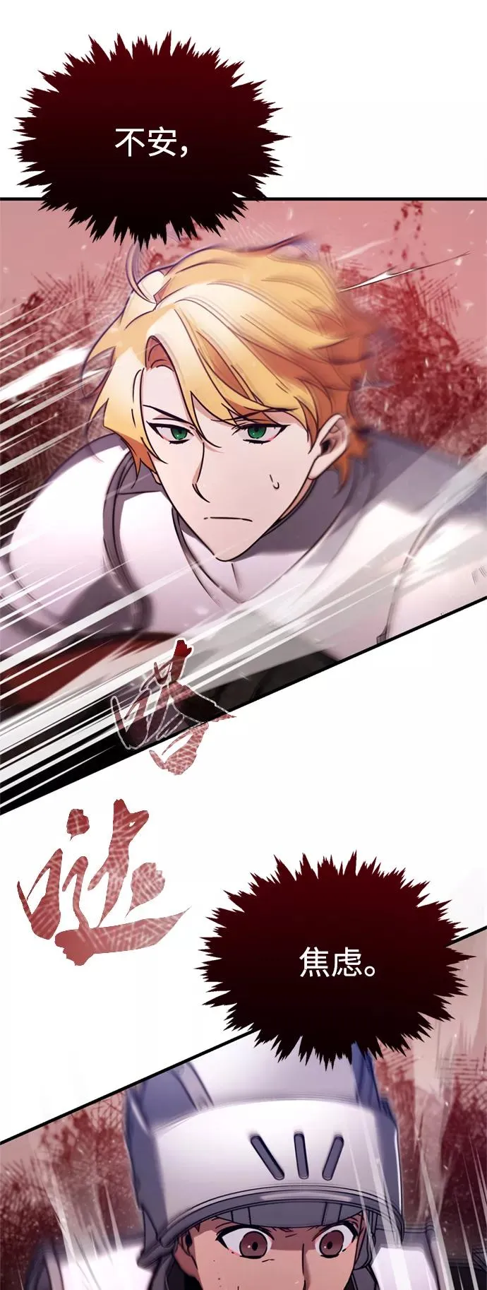 [第34话] 天魔剑术 第5页
