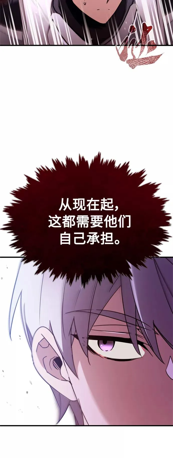 [第34话] 天魔剑术 第6页