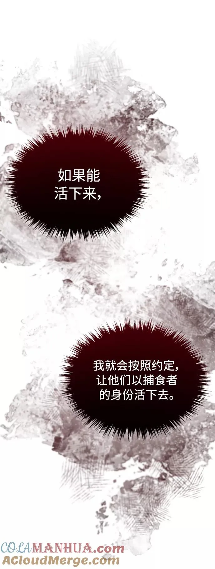 [第34话] 天魔剑术 第7页