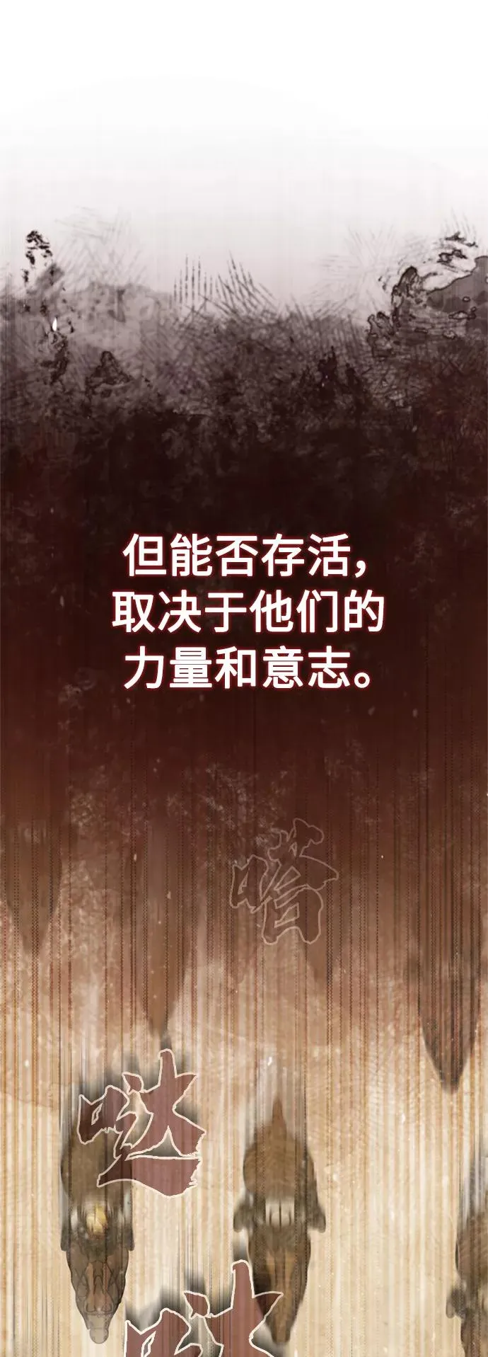 [第34话] 天魔剑术 第8页