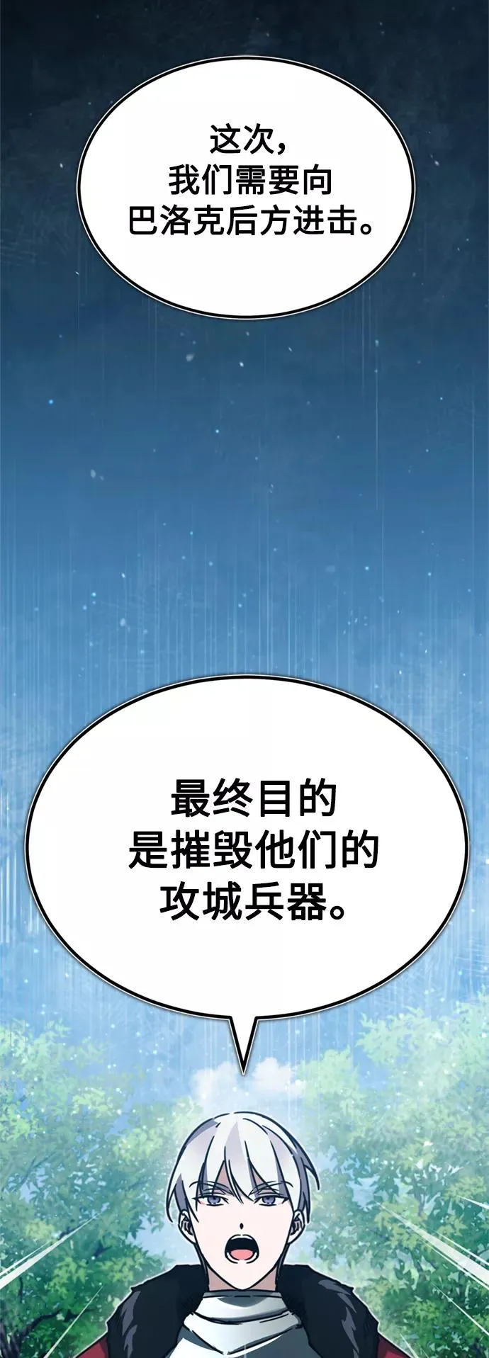 [第34话] 天魔剑术 第11页
